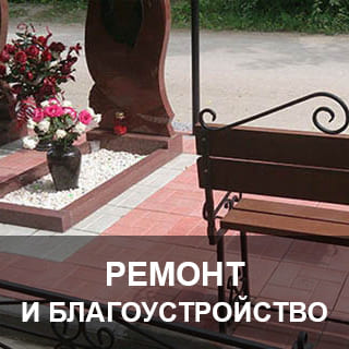 заказать памятник в ейске