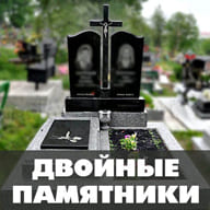 бюро ритуальных услуг ейск