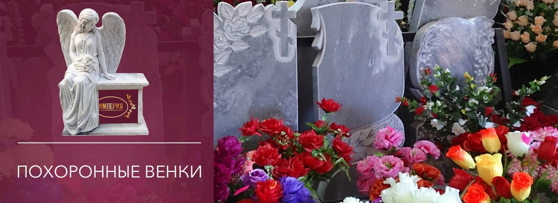 изготовление памятников ейск