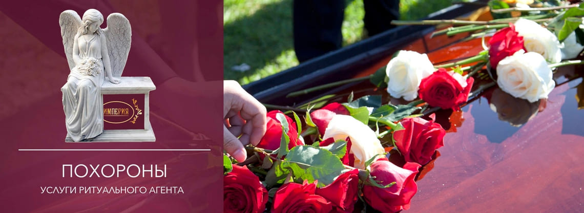 ритуальные услуги ейск